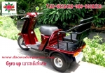 Honda Gyro-x-Honda Gyro-up รถสามล้อแปลงพิเศษ