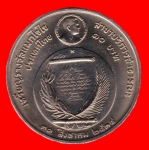 เหรียญที่ระลึกรางวัลแมกไซไซ  สาขาบริการสาธารณะ ปี 2534