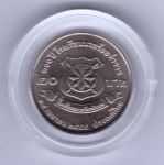 เหรียญ 20 บาท ที่ระลึกครบ 100 ปี โรงเรียนนายร้อยตำรวจ