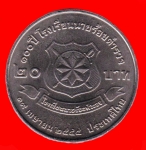 เหรียญ 20 บาท ที่ระลึกครบ 100 ปี โรงเรียนนายร้อยตำรวจ