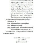 เหรียญ 20 บาท ที่ระลึกครบ 100 ปี โรงเรียนนายร้อยตำรวจ