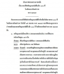 เหรียญ 20 บาท ที่ระลึกครบ 100 ปี โรงเรียนนายร้อยตำรวจ