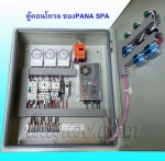 บ่อน้ำพุวงกลม 2 ชั้น หน้าร้าน PANA SPA ที่รังสิต คลอง3