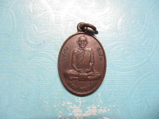 หลวงปู่หอมรุ่นที่1วัดทุ่งหินปูน