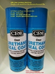 CRC CLEAR URETHANE SEAL COAT น้ำยาวานิชเคลือบขดลวดในมอเตอร์ สีใส เพื่อความเป็นฉน