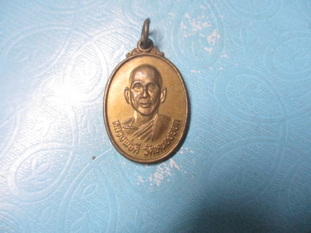 หลวงพ่อดีวัดหนองจอกรุ่นเฮงหลี