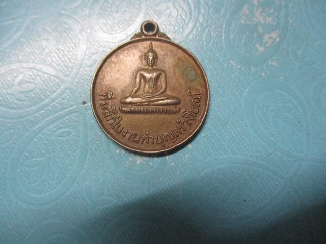 พระพุทธวัดพรหมประดิษฎเนื้ออัลปาก้า