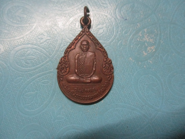 หลวงพ่อลม้ายวัดกลางศรีทองนพคุณรุ่นปลอดภัย