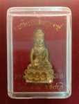 พระกริ่งธรรมสิงหบุราจารย์ หลวงพ่อจรัญ วัดอัมพวัน (กริ่งรุ่นแรก)
