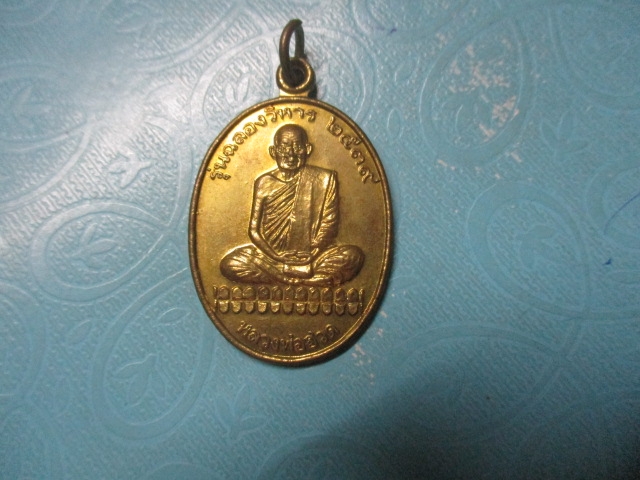 หลวงพ่อฮวดวัดหัวถนนใต้ปี39ทองเหลือง