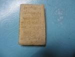 ผงสมเด็จรุ่นแรกหลวงปู่เหรียญวัดอรัญญบรรพต(2)...โทรถาม