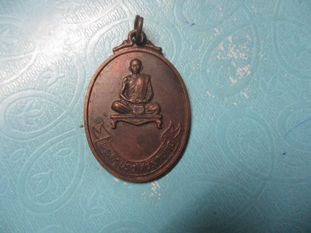 พระครูประภัศน์สิกขกิจวัดสว่างโพธารามปี22