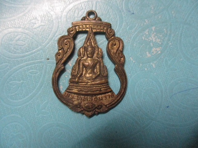 พระพุทธชินราชเนื้อทองเหลืองฉลุ
