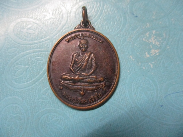 หลวงปู่เจียมวัดอินทราสุการามรุ่น103ปี