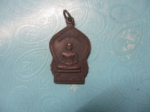หลวงปู่เกลื่อนวัดธงชัยธรรมจักรปี28