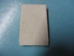 ผงสมเด็จรุ่นแรกหลวงปู่คำพันธ์วัดธาตุมหาชัยเจริญลาภ