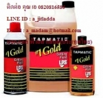LPS TAPMATIC น้ำยาหล่อเย็น สำหรับเจาะต๊าปเกลียว ตัด ใช้กับโลหะทุกชนิด