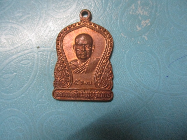 หลวงพ่อสำเนียงอยู่สถาพร5รอบ