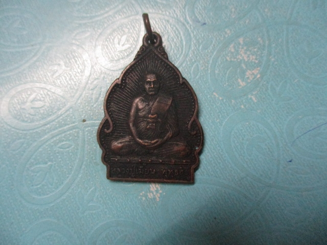 หลวงปู่เมี้ยนวัดโฑธิ์กบเจารุ่นปลอดโรค(1)
