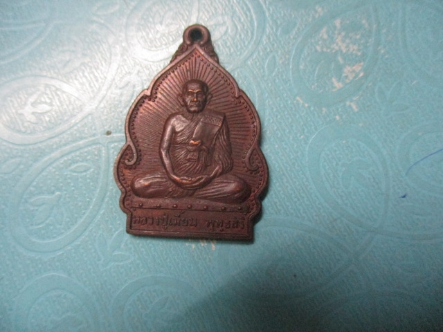 หลวงปู่เมี้ยนวัดโฑธิ์กบเจารุ่นปลอดโรค(2)