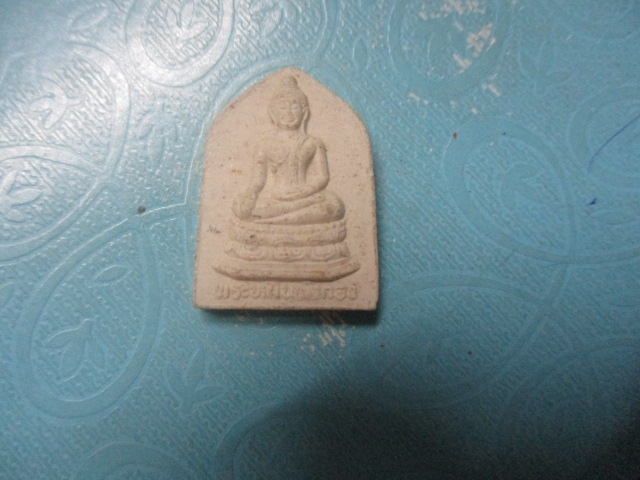 ผงพระหมื่นเงินกอง