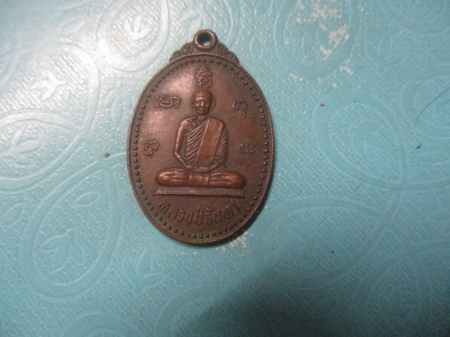 หลวงปู่จันทาวัดทุ่งสว่างปะโค(2)