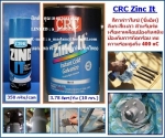 CRC Zinc-It สังกะสีเหลวเคลือบป้องกันสนิมแบบกัลวาไนซ์