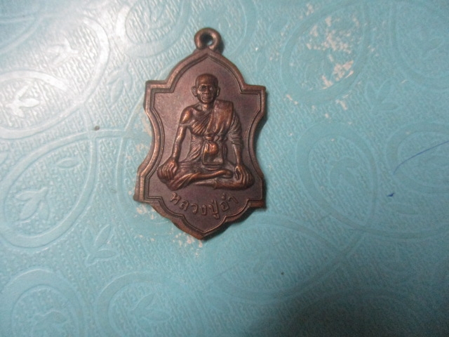 หลวงปู่อ่ำวัดวงษ์ฆ้อง(2)