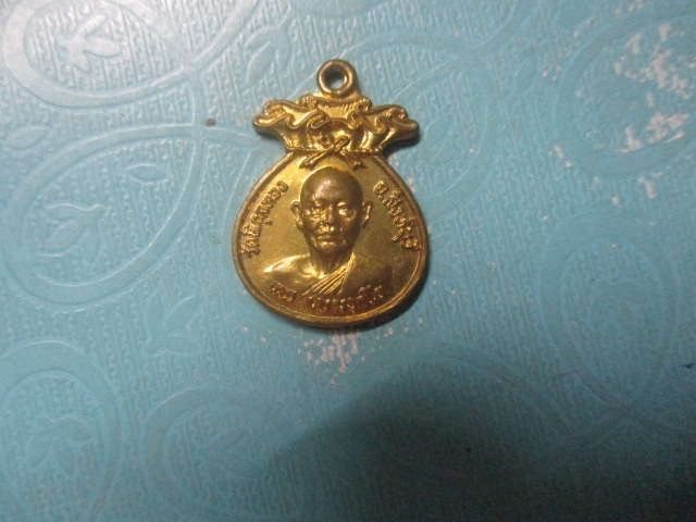 เหรียญถุงเงินหลวงพ่อแพปี36
