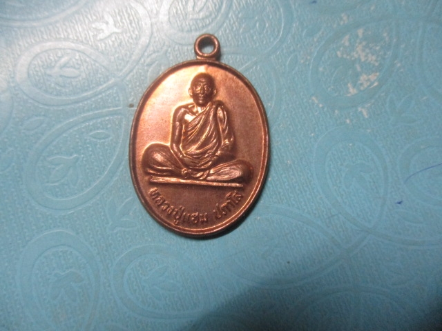 หลวงปู่แฮมวัดพัฒนาธรรมรามรุ่น1