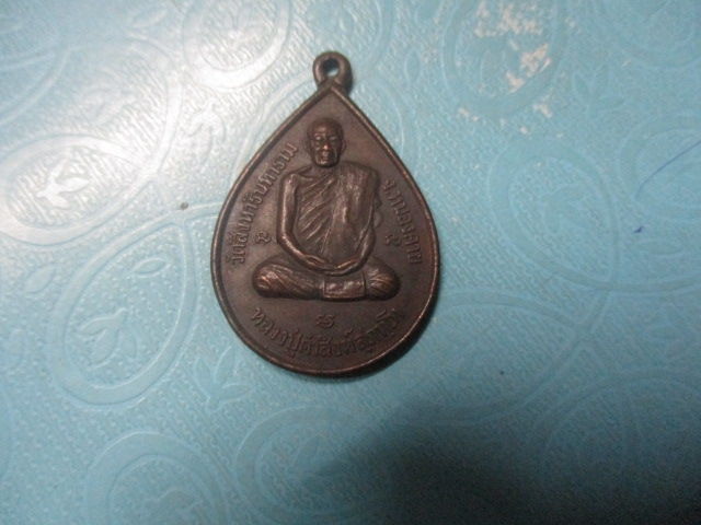หลวงปู่คำสิงห์วัดสิงหารินทารามปี47
