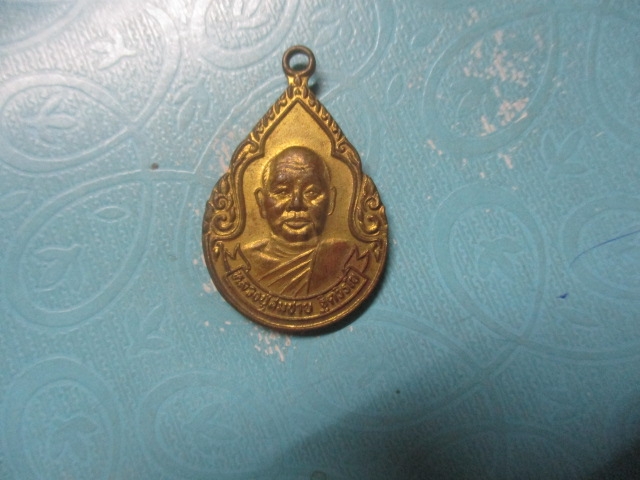 หลวงพ่อสมชายปี39ทองเหลือง(2)