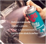 LPS Red & Redi Multi-Purpose Red Grease สเปรย์จาระบีแดงหล่อลื่น ทนความร้อน ลดการเสียดสี ทนแรงกด