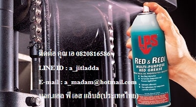 LPS Red & Redi Multi-Purpose Red Grease สเปรย์จาระบีแดงหล่อลื่น ทนความร้อน ลดการเสียดสี ทนแรงกด LPS Red & Redi Multi-Purpose Red Grease สเปรย์จาระบีแดงหล่อลื่น ทนความร้อน ลดการเสียดสี ทนแรงกด
