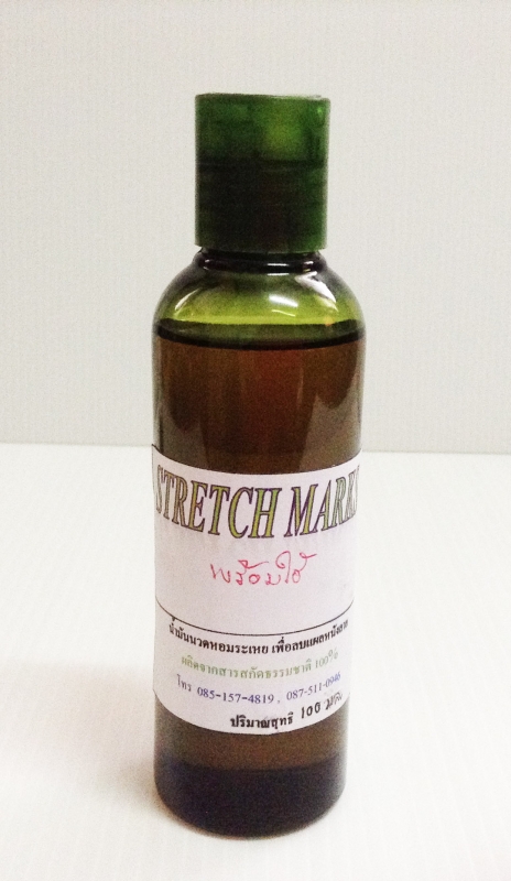 STRETCH MARKS น้ำมันนวดหอมระเหย รักษาแผลหนังลาย เพื่อสุขภาพ STRETCH MARKS น้ำมันนวดหอมระเหย รักษาแผลหนังลาย เพื่อสุขภาพ