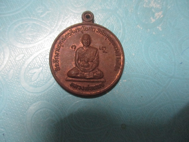 หลวงพ่อเณรวัดโกมุทพุทธรังสีปี43