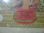 ภาพบูชาหลวงพ่อเดิม วัดหนองโพธิ์...โทรถาม