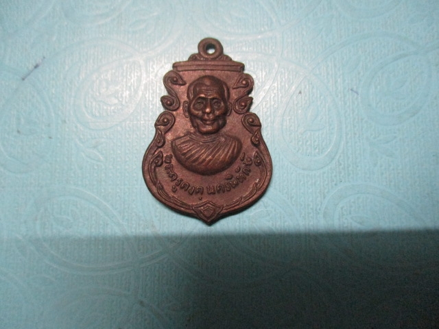 พระครูคงวัดตะคร้อหลังนางกวัก