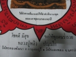 ขายแล้วส่ง Ems EU 5738 6667 3 TH