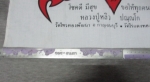 ขายแล้วส่ง Ems EU 5738 6667 3 TH