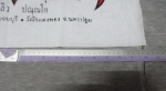 ขายแล้วส่ง Ems EU 5738 6667 3 TH