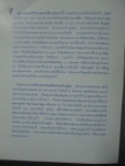 ขายแล้วส่งแล้วครับ