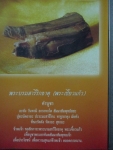 ขายแล้วส่งแล้วครับ