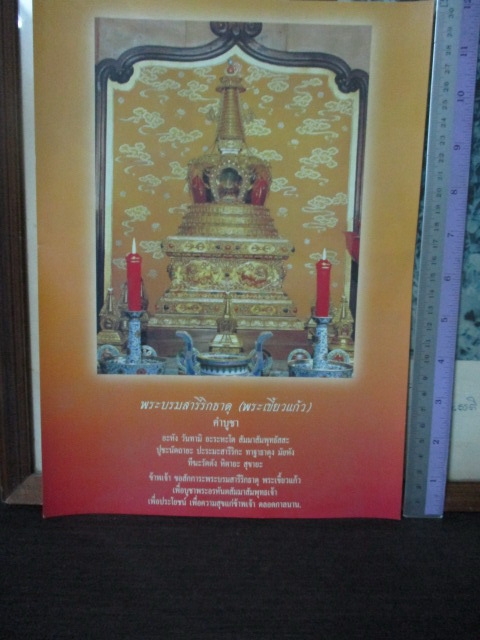ขายแล้วส่งแล้วครับ