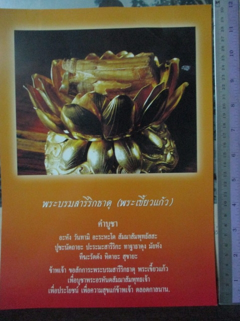 ขายแล้วส่งแล้วครับ