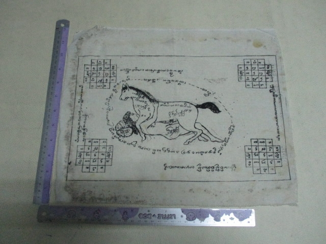 ผ้ายันต์ม้า