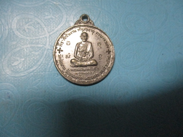 หลวงพ่อสำเภาวัดช่องลมปี15ครบ7รอบเนื้ออัลปาก้า