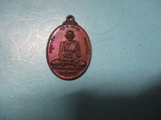 ครูบาวังวัดนาก้วมเหนือปี32พ่อเกษมเสก