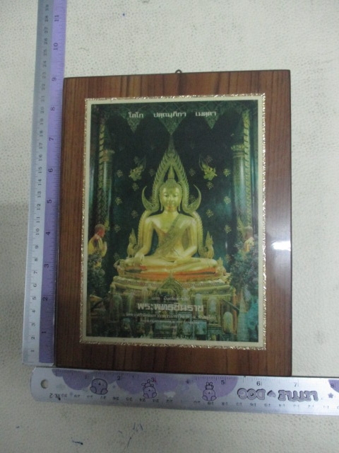 ภาพพระพุทธชินราชใส่กรอบวิทยาศาสตร์