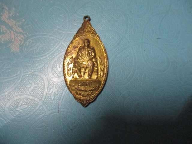 ร.5สมโภชกรุง200ปีปี25ทองเหลือง